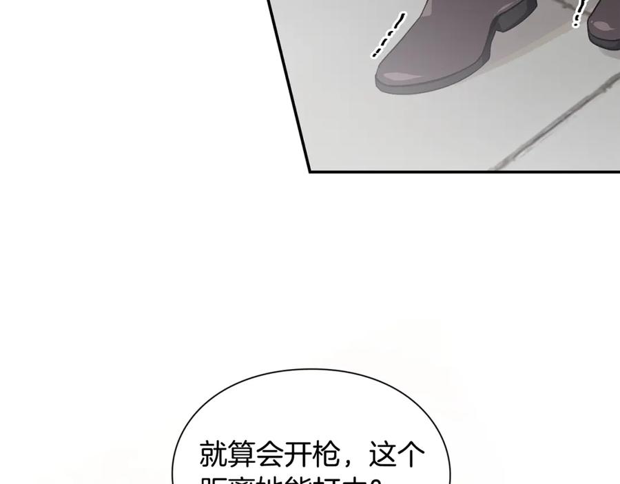女王的手术刀 第77话 被俘 第56页