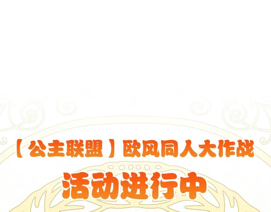 女王的手术刀 第77话 被俘 第163页