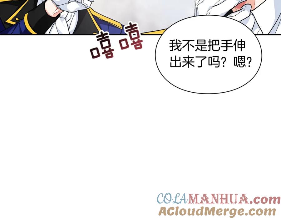 女王的手术刀 第77话 被俘 第69页