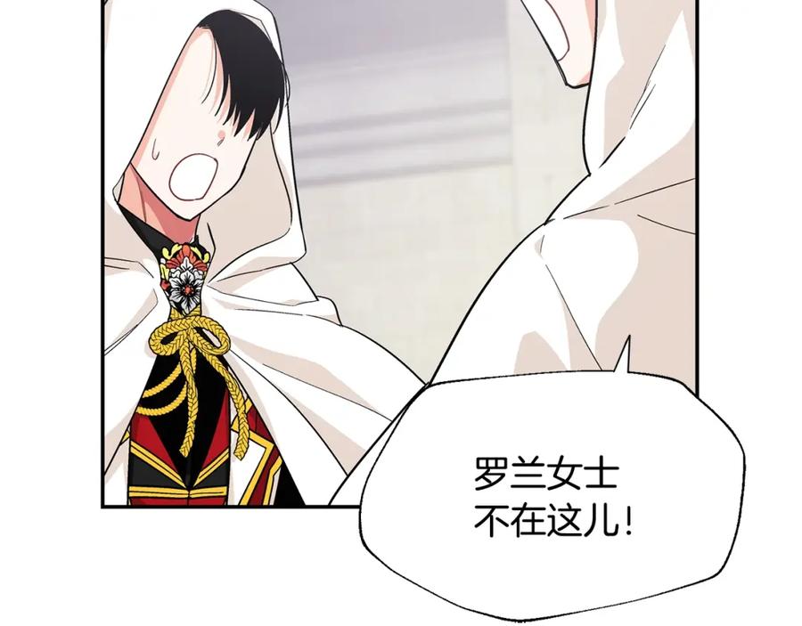 女王的手术刀 第77话 被俘 第132页