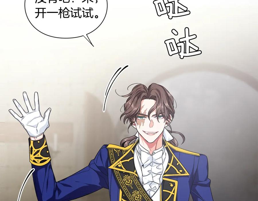 女王的手术刀 第77话 被俘 第64页