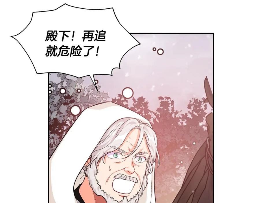 女王的手术刀 第77话 被俘 第138页