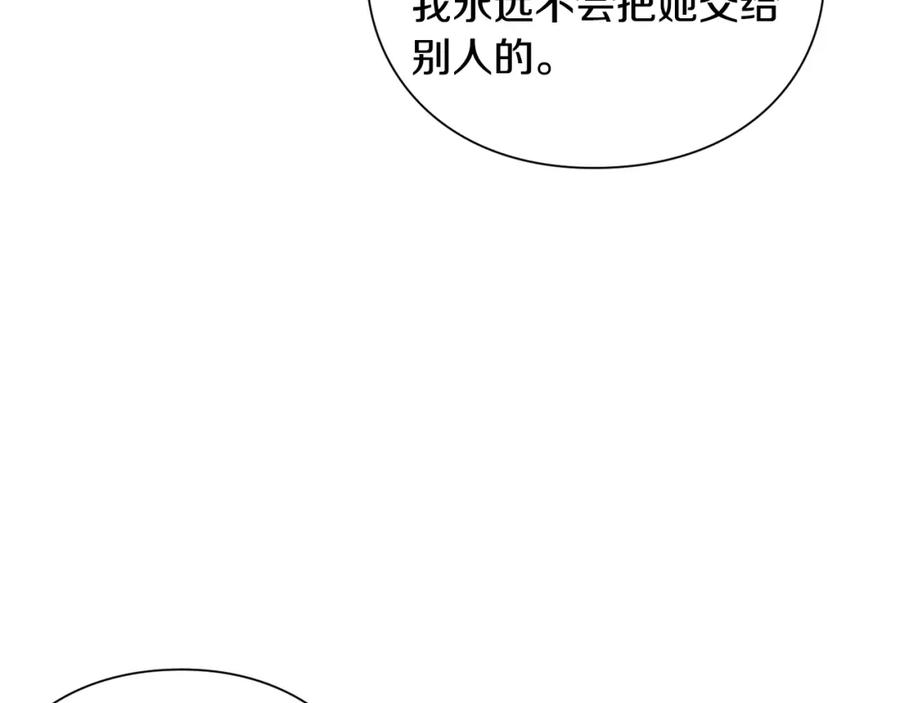 女王的手术刀 第77话 被俘 第35页