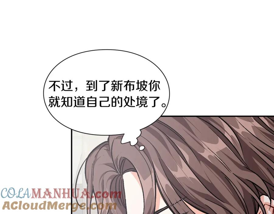 女王的手术刀 第77话 被俘 第33页