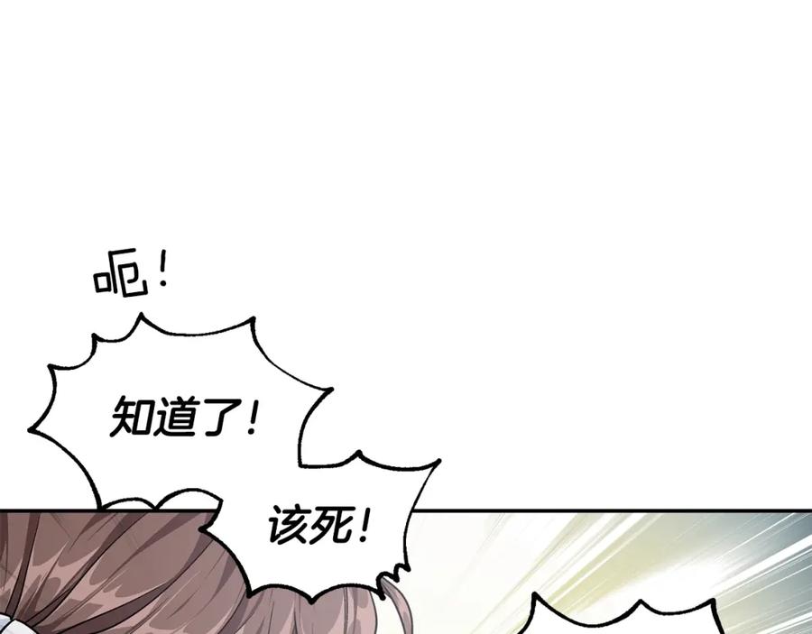 女王的手术刀 第77话 被俘 第102页
