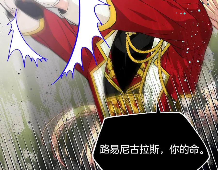女王的手术刀 第77话 被俘 第47页