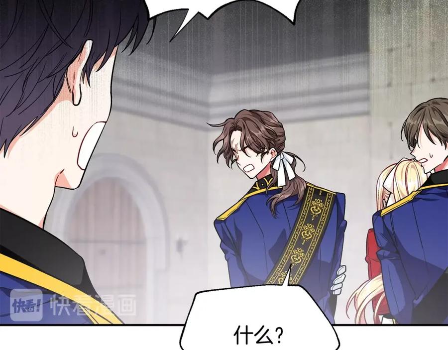 女王的手术刀 第77话 被俘 第115页