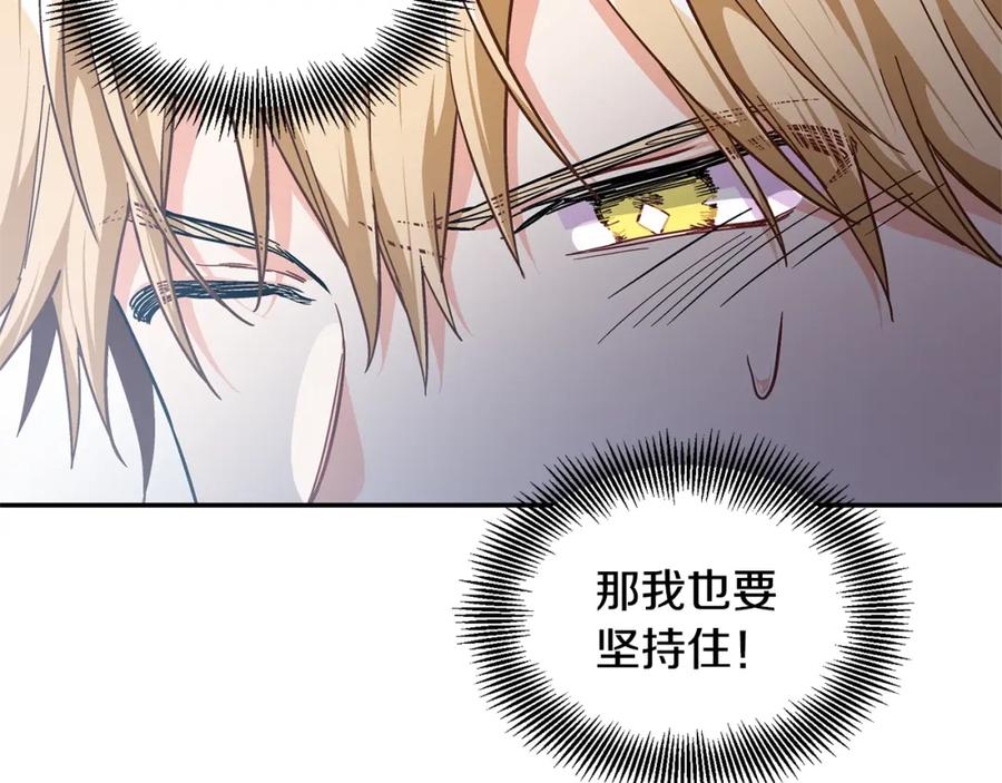 女王的手术刀 第77话 被俘 第154页