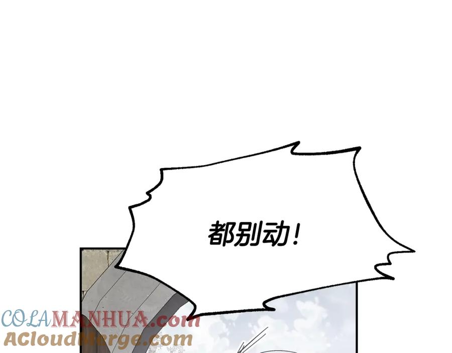 女王的手术刀 第77话 被俘 第85页