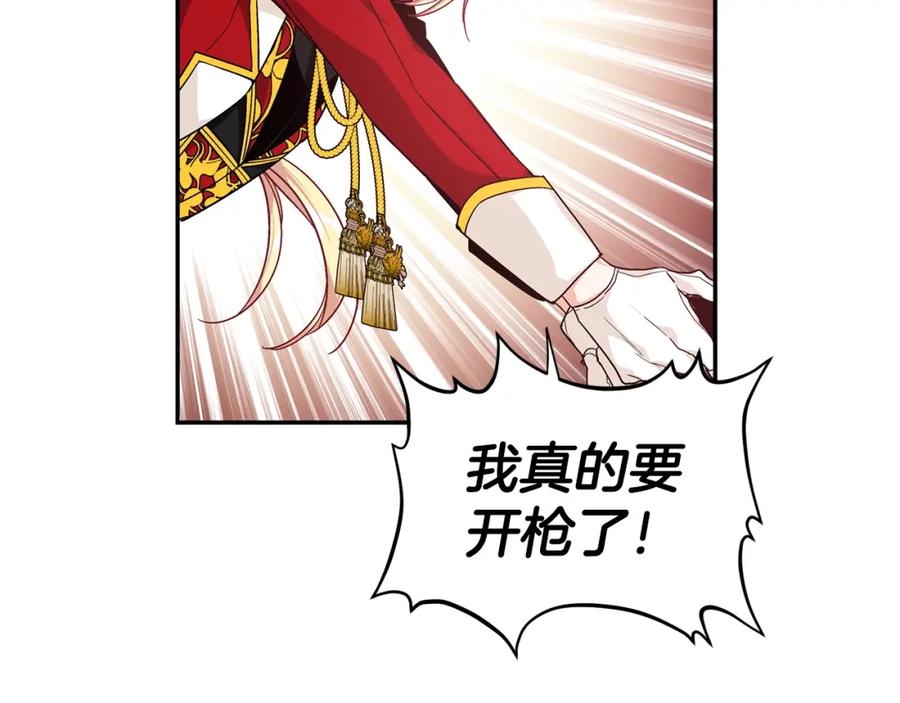 女王的手术刀 第77话 被俘 第67页