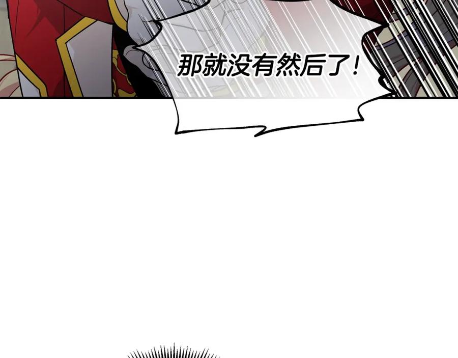 女王的手术刀 第77话 被俘 第90页