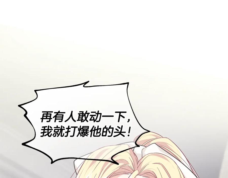 女王的手术刀 第77话 被俘 第88页