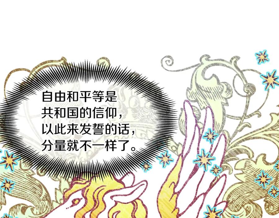 女王的手术刀 第77话 被俘 第100页