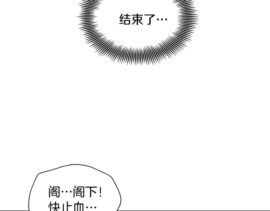 女王的手术刀 第77话 被俘 第107页
