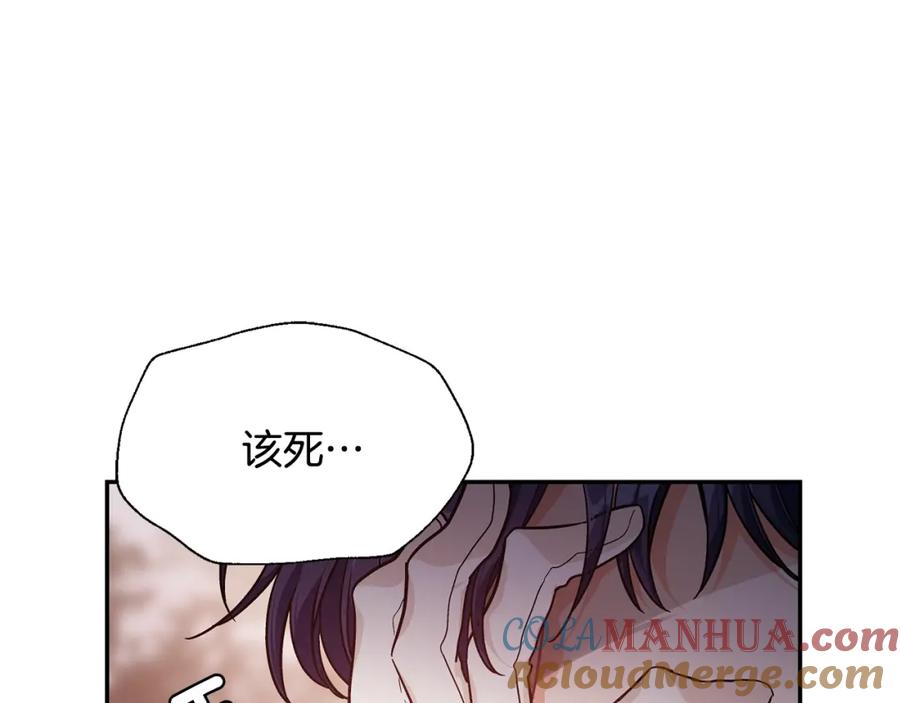 女王的手术刀 第77话 被俘 第145页