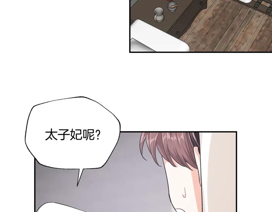 女王的手术刀 第77话 被俘 第131页