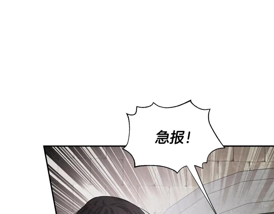 女王的手术刀 第77话 被俘 第112页