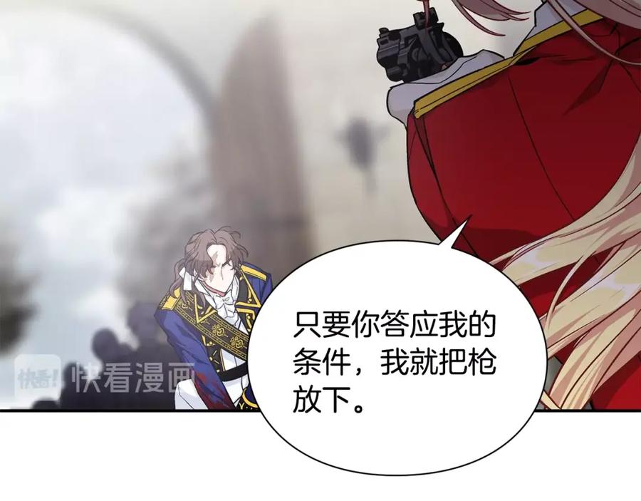 女王的手术刀 第77话 被俘 第94页