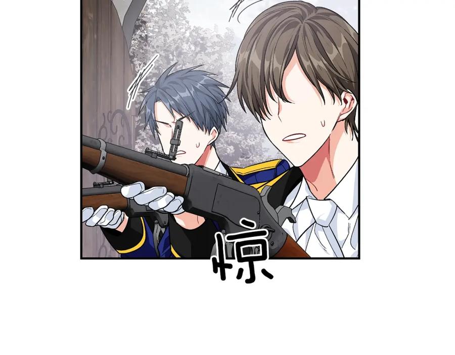 女王的手术刀 第77话 被俘 第86页