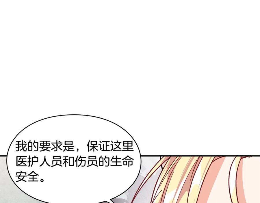 女王的手术刀 第77话 被俘 第40页