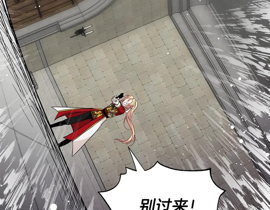 女王的手术刀 第77话 被俘 第59页