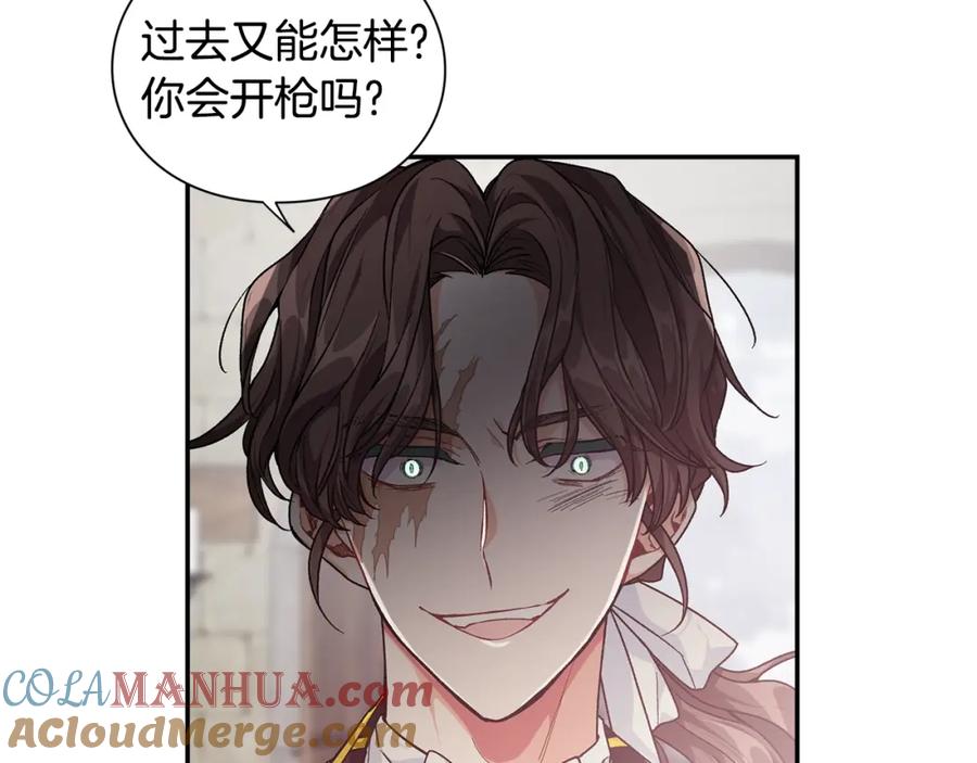 女王的手术刀 第77话 被俘 第61页