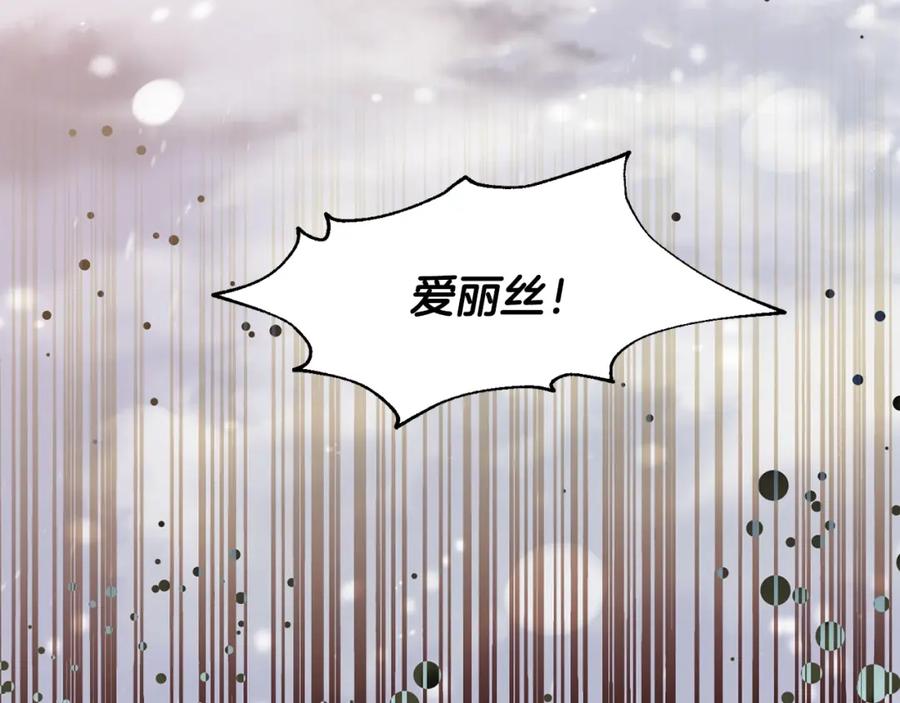 女王的手术刀 第77话 被俘 第148页