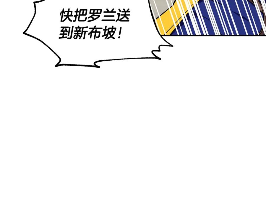 女王的手术刀 第77话 被俘 第118页
