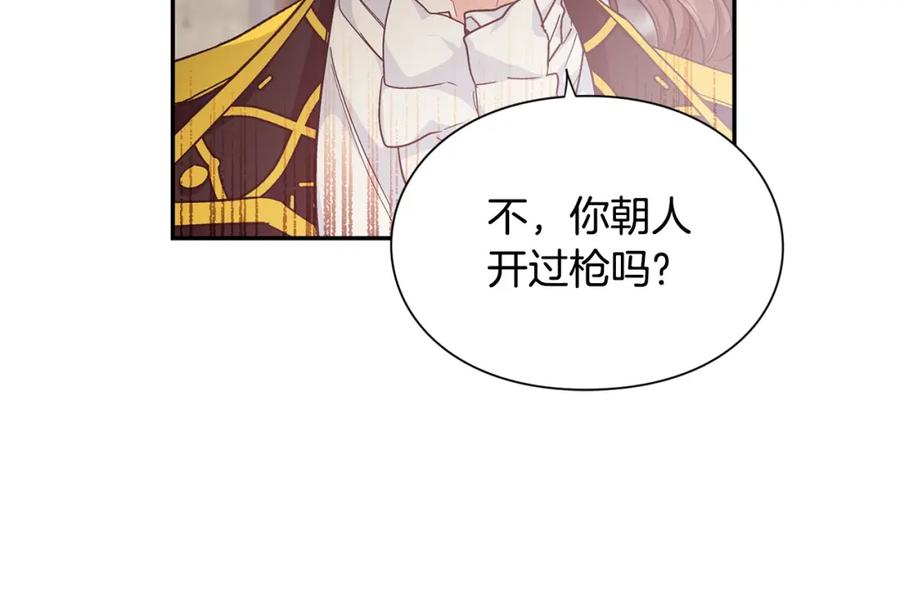 女王的手术刀 第77话 被俘 第62页
