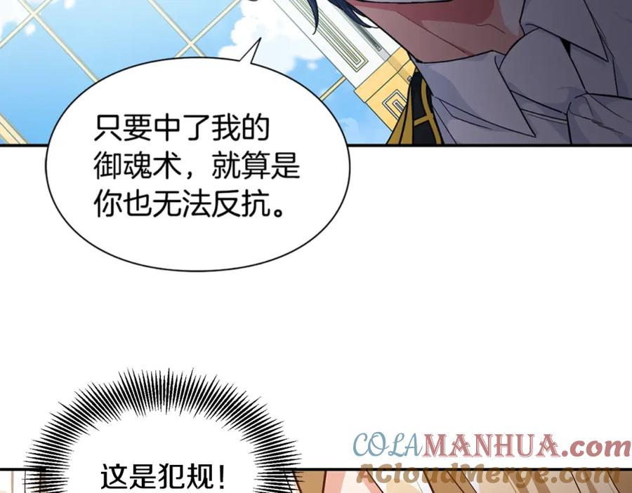 女王的手术刀 第77话 被俘 第153页