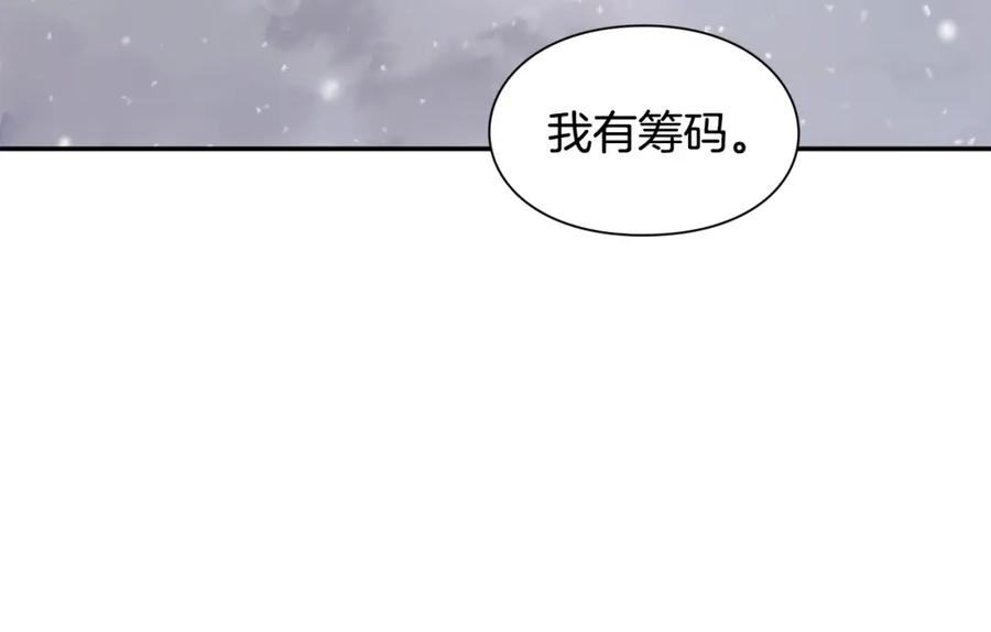女王的手术刀 第77话 被俘 第39页