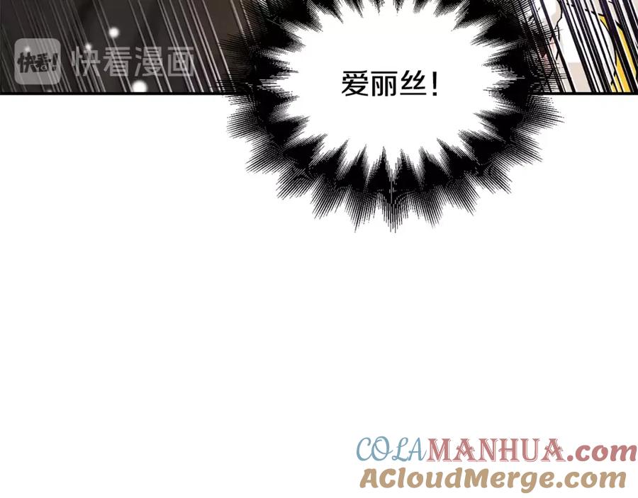 女王的手术刀 第77话 被俘 第137页