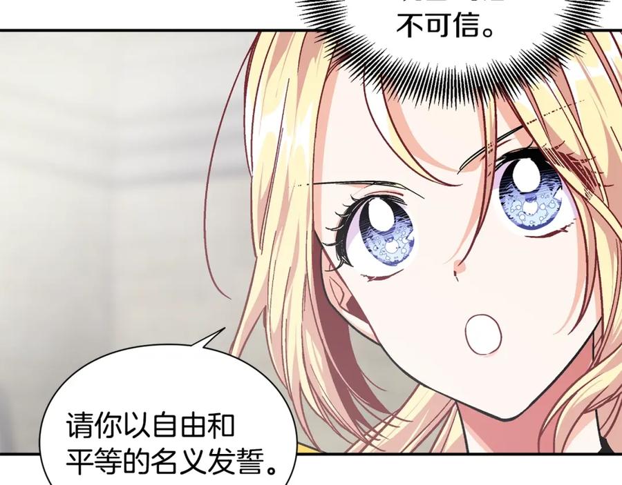 女王的手术刀 第77话 被俘 第98页