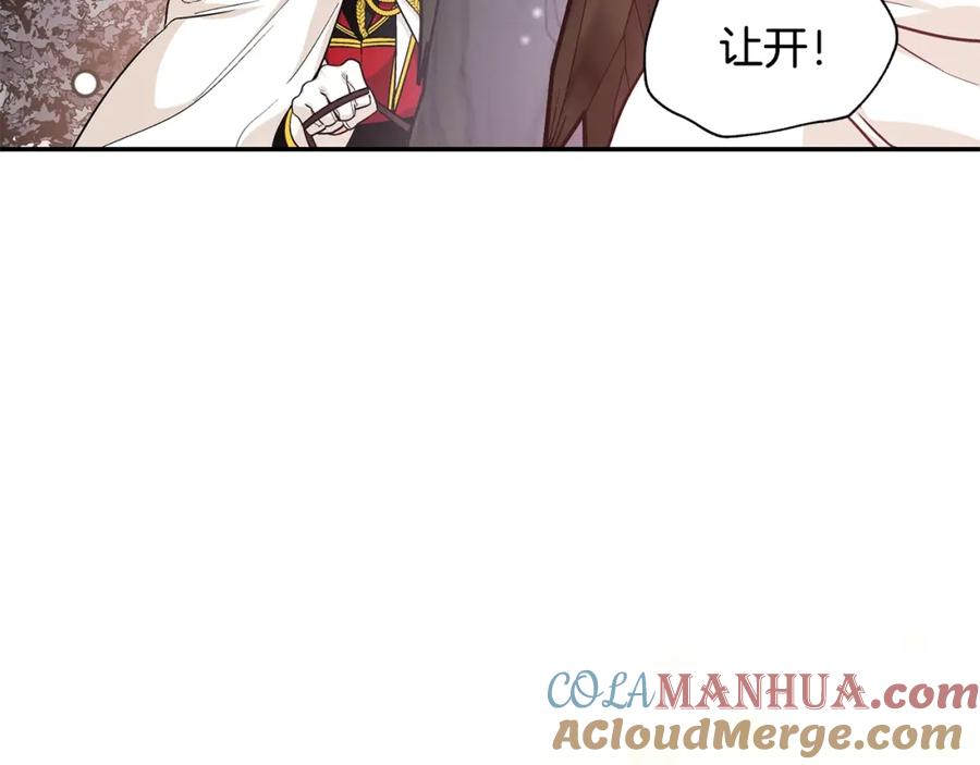 女王的手术刀 第77话 被俘 第141页