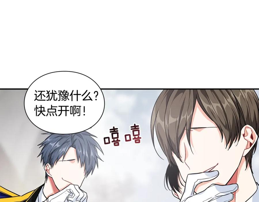 女王的手术刀 第77话 被俘 第68页