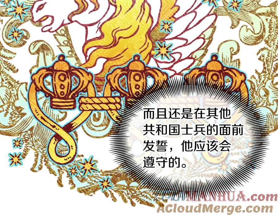 女王的手术刀 第77话 被俘 第101页