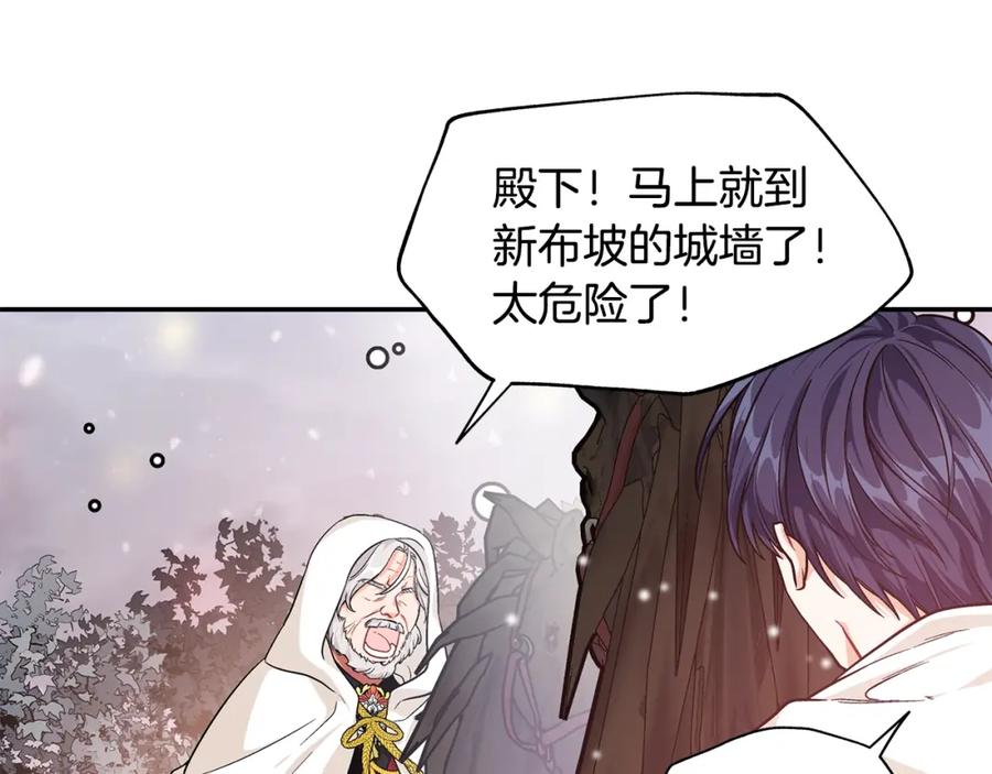 女王的手术刀 第77话 被俘 第140页