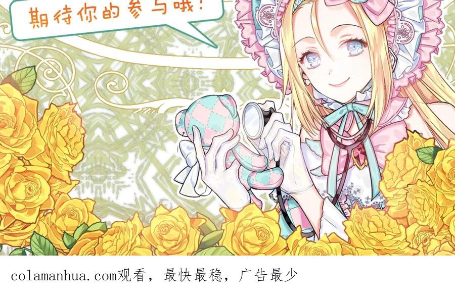 女王的手术刀 第77话 被俘 第166页