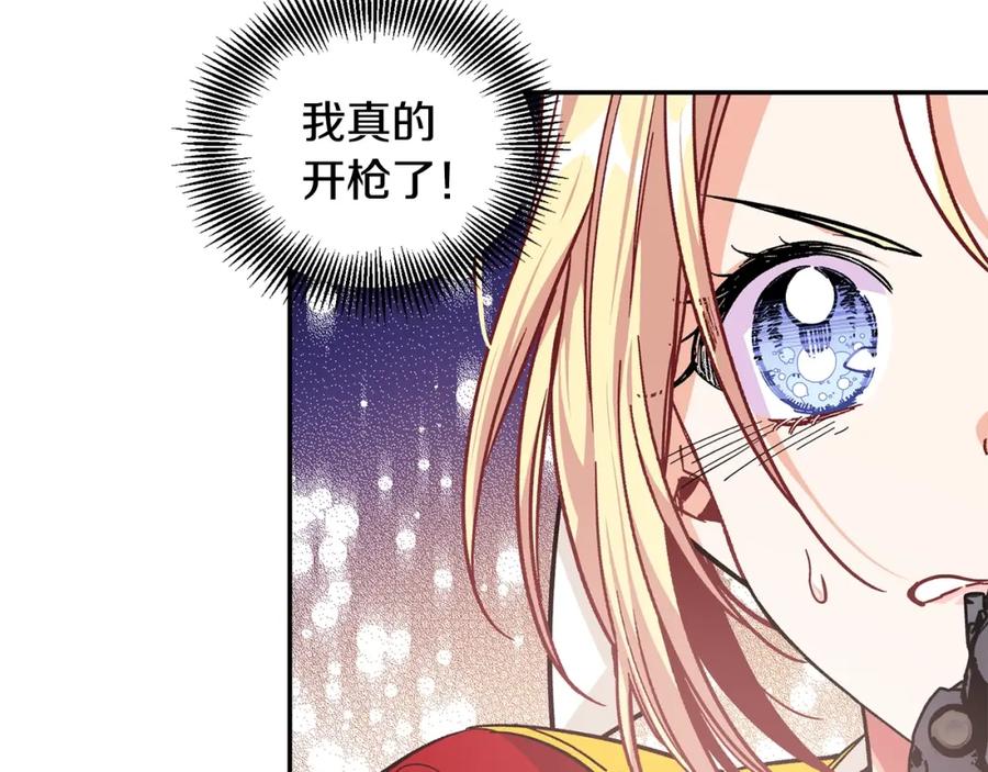 女王的手术刀 第77话 被俘 第91页