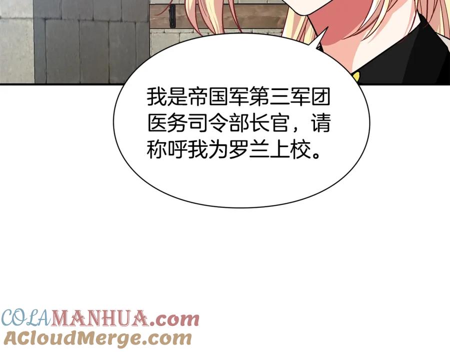 女王的手术刀 第77话 被俘 第25页