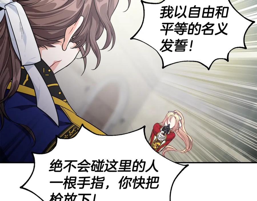 女王的手术刀 第77话 被俘 第103页