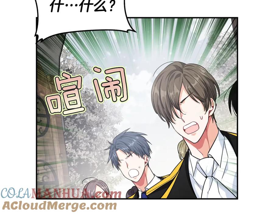 女王的手术刀 第77话 被俘 第49页