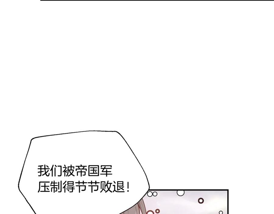 女王的手术刀 第77话 被俘 第127页