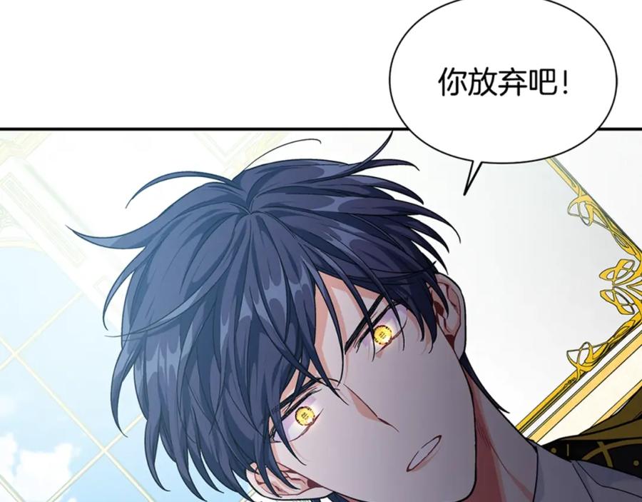 女王的手术刀 第77话 被俘 第152页
