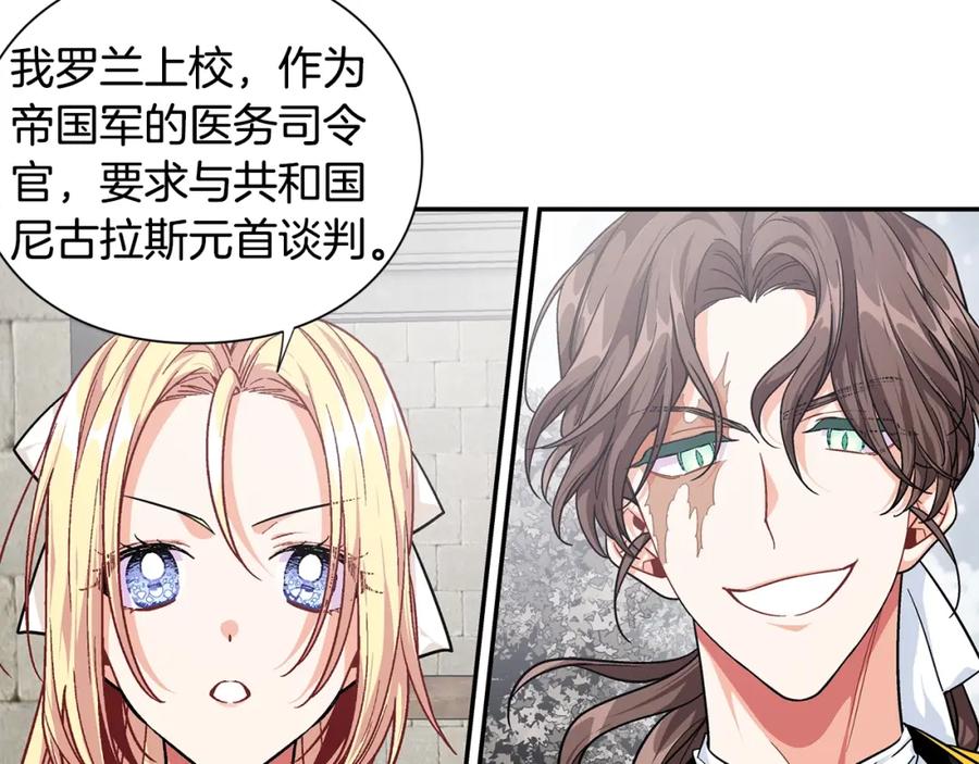 女王的手术刀 第77话 被俘 第36页