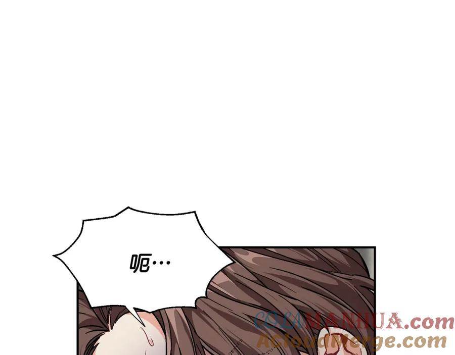 女王的手术刀 第77话 被俘 第81页