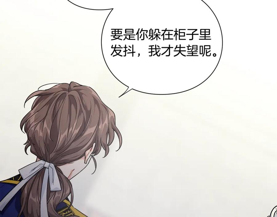 女王的手术刀 第77话 被俘 第31页