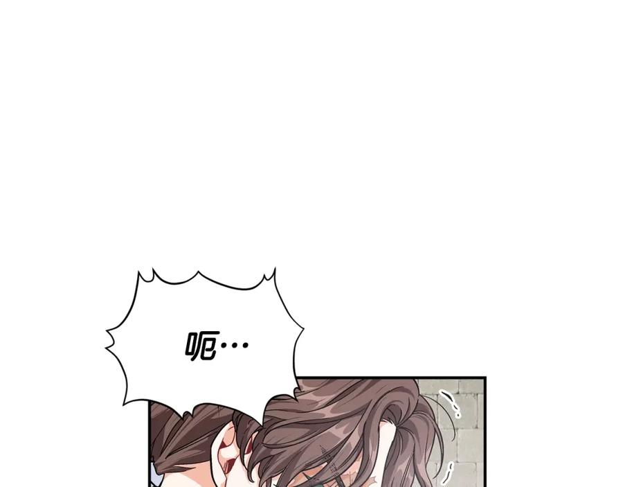 女王的手术刀 第77话 被俘 第95页