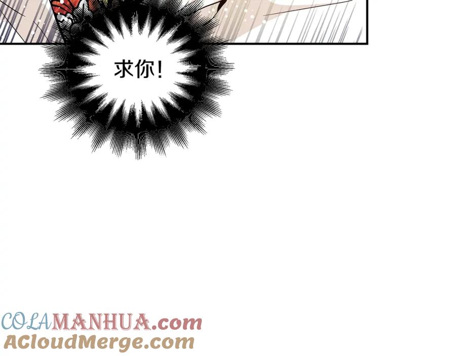 女王的手术刀 第77话 被俘 第125页