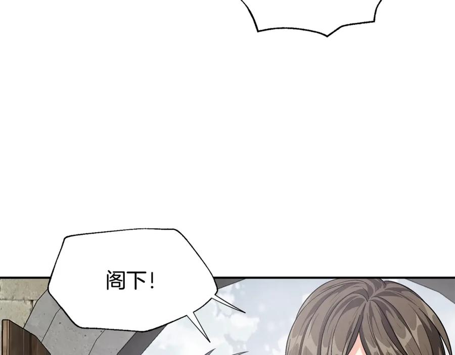 女王的手术刀 第77话 被俘 第83页